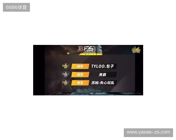 BLAST对抗赛 S2：棋差一招，TYLOO 1-2 paiN惨遭淘汰